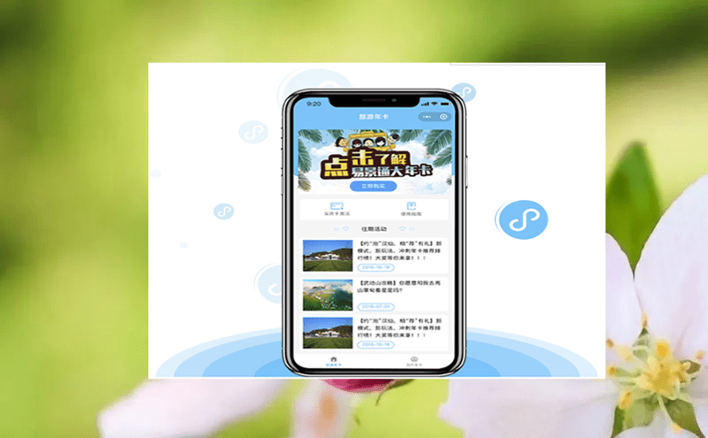 景區門票分銷系統拉動文旅消費，助力景區培育新的消費品牌