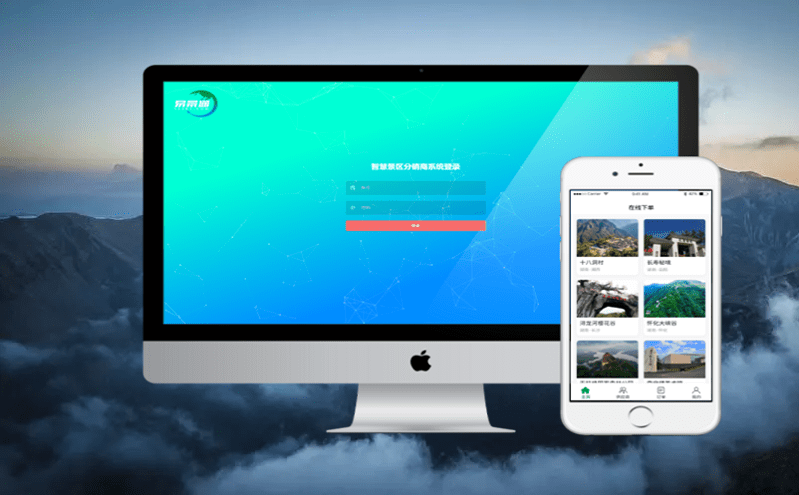 智慧旅游系統助力新開業景區快速提升門票銷量 智慧旅游系統助力新開業景區快速提升門票銷量
