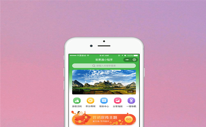智能票務系統助力景區淡季不淡、淡季旺起來