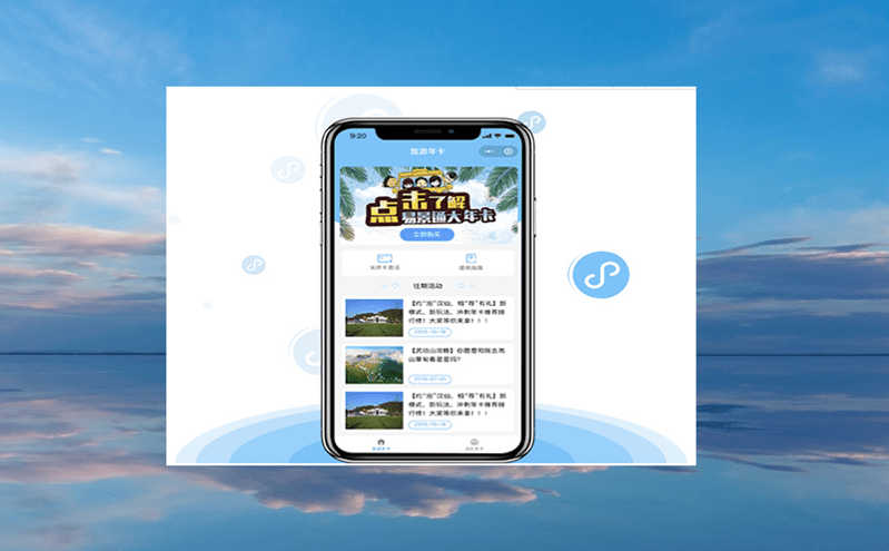 景區SaaS智能票務系統解決景區冷冰冰而無人味的僵化服務 景區SaaS智能票務系統解決景區冷冰冰而無人味的僵化服務