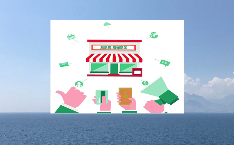 景區門票管理系統的數字化技術對旅游創新發展、高質量發展的加持作用