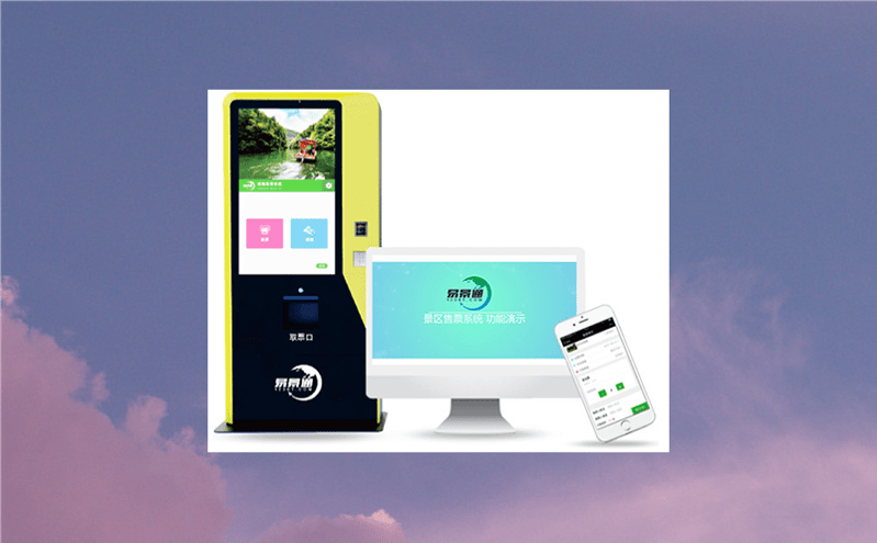 全域旅游年卡系統助力全域旅游發展取得新成效