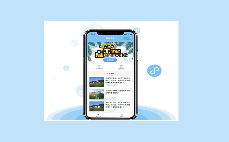 智慧景區電子票務系統助力景區開創智慧工作新篇章