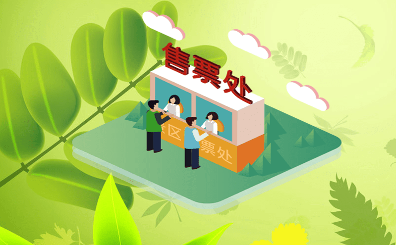 旅游景點票務(wù)管理系統(tǒng)如何提升景點門票銷售管理的效率