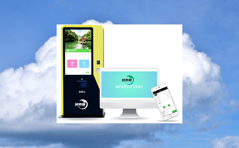 全域智慧旅游平臺加快旅游目的地服務商線上化與數字化