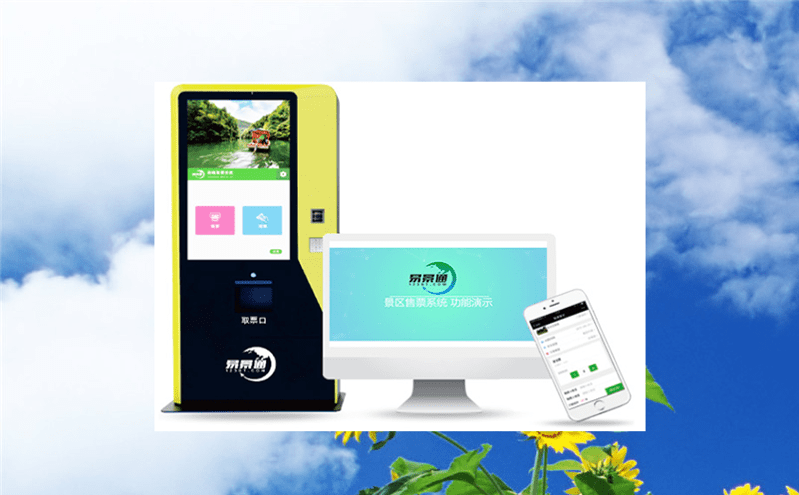 旅游景點票務軟件，智能調(diào)度景區(qū)人流，平衡游客體驗！