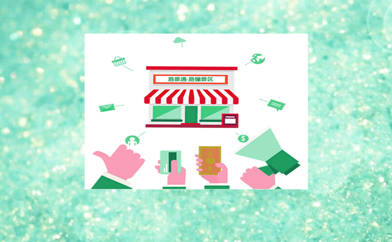 防止票務作弊，旅游景區票務管理系統保障公平交易和利益