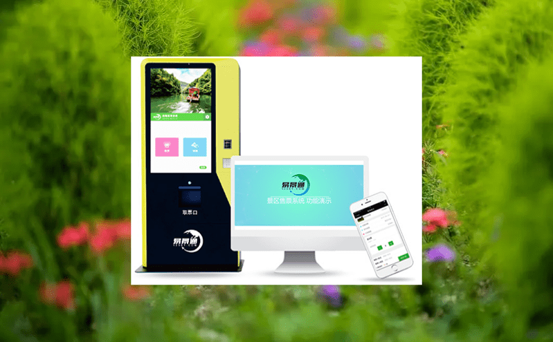 智慧旅游管理系統(tǒng)更好地助力景區(qū)“穩(wěn)增長”，助力景區(qū)發(fā)展新局面