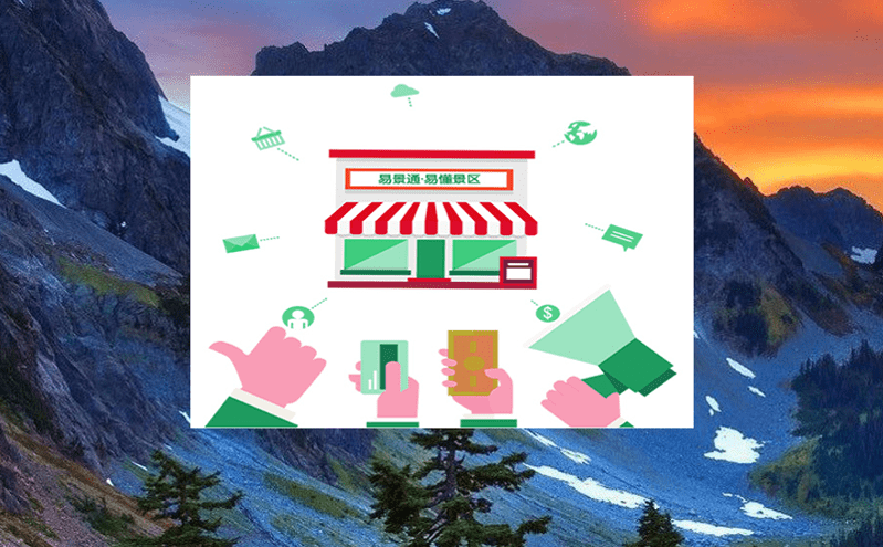 景區(qū)數(shù)字化平臺提振景區(qū)文化旅游消費(fèi)