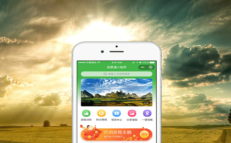 引爆文旅新燃點,旅游票務分銷系統數智化提升門票銷售 引爆文旅新燃點,旅游票務分銷系統數智化提升門票銷售