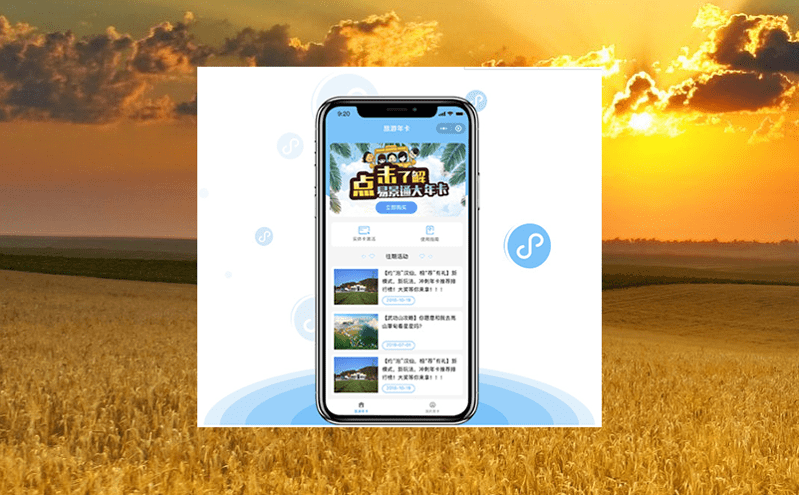 讓景區(qū)文旅經(jīng)濟(jì)“旺”起來的科技秘籍——旅游景點(diǎn)電子門票系統(tǒng)