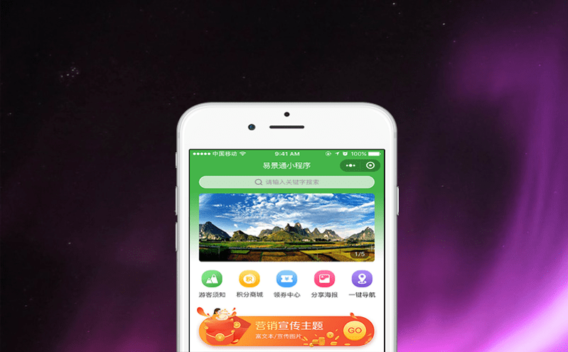 打通底層系統支撐，易景通票務系統智能軟件模塊可獨立，快速上線