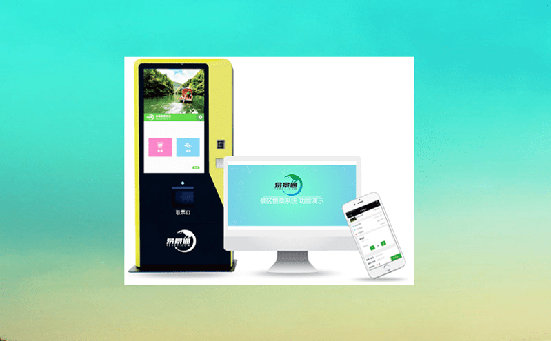 易景通售票管理系統(tǒng)的“實名制、無卡化”智慧服務(wù),為游客提供極致旅游體驗 易景通售票管理系統(tǒng)的“實名制、無卡化”智慧服務(wù),為游客提供極致旅游體驗