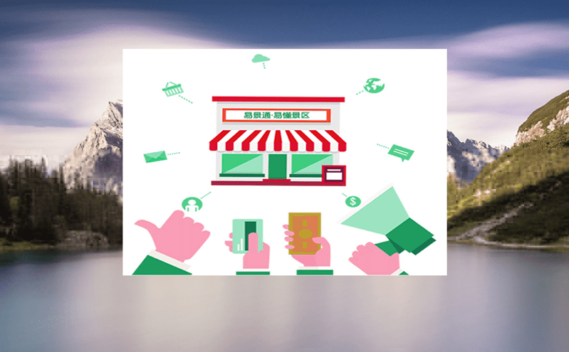 易景通最新版景區門票預定系統評測