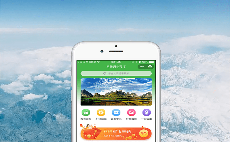 易景通票務系統數智化打造無接觸入園體驗