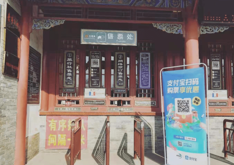 洪洞大槐樹尋根祭祖園與易景通電子門票系統深度合作案例 洪洞大槐樹尋根祭祖園與易景通電子門票系統深度合作案例