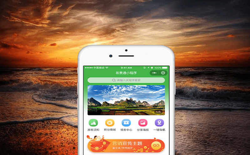 景區網上票務系統功能模塊介紹