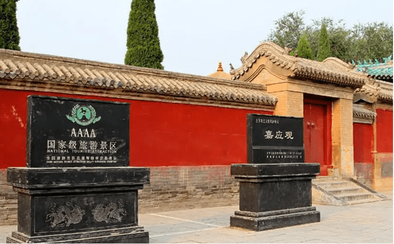 武陟嘉應觀景區