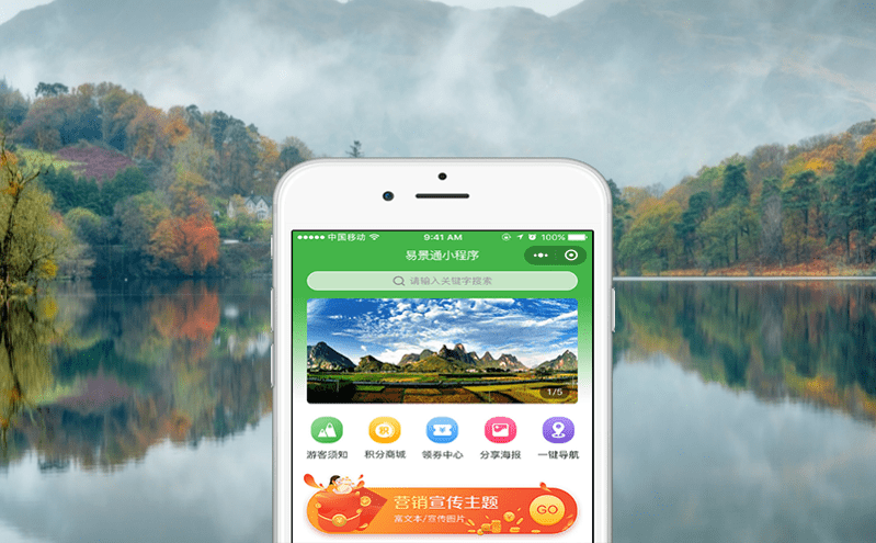 景區(qū)微信訂票系統(tǒng)實(shí)現(xiàn)景區(qū)服務(wù)、商務(wù)、管理的智慧化