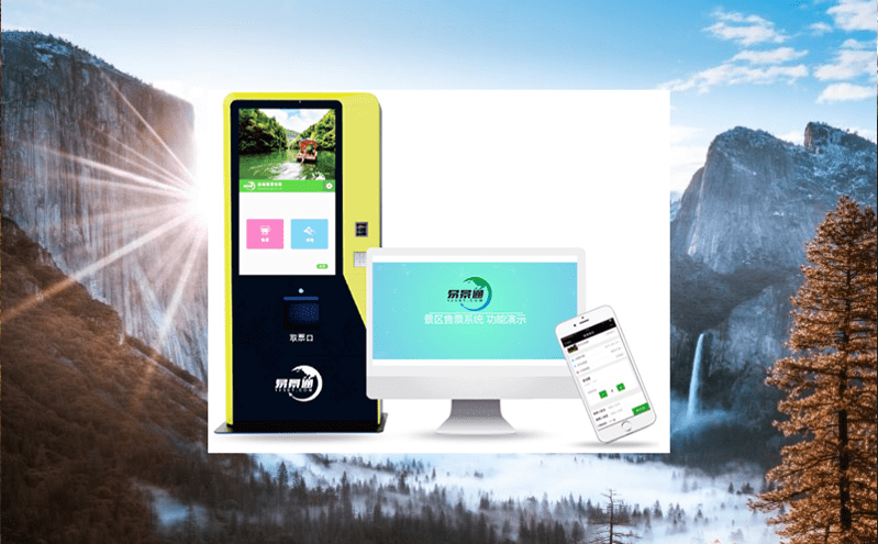 利用景區票務管理系統信息化的技術，讓旅程進入智慧時代