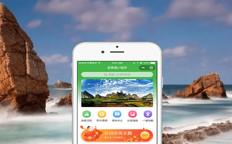 景區一卡通票務系統建設方案