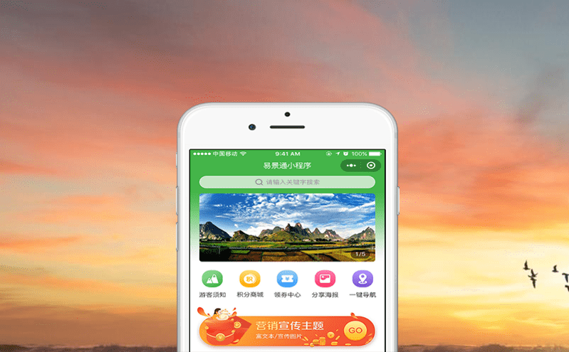 讓景區營收翻倍的智能化方案——選購智能化票務系統 讓景區營收翻倍的智能化方案——選購智能化票務系統