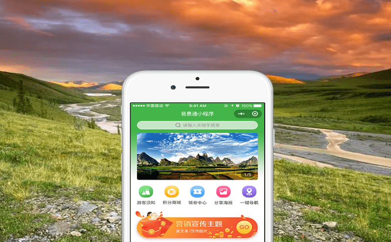 易景通智能票務系統為各業態景區提供定制化服務 易景通智能票務系統為各業態景區提供定制化服務