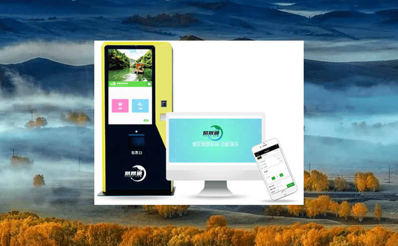 大型水上樂園門票系統建設方案 大型水上樂園門票系統建設方案
