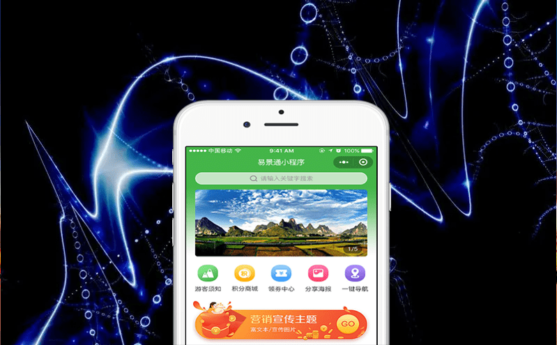 易景通景區售票、檢票系統:提升國慶中秋旅游體驗 易景通景區售票、檢票系統:提升國慶中秋旅游體驗