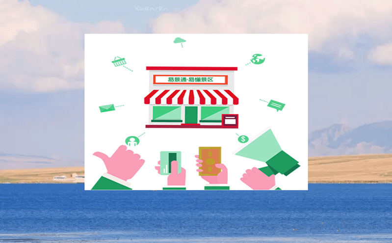 現代電子票務系統:為游客提供更便捷的通關體驗 現代電子票務系統:為游客提供更便捷的通關體驗