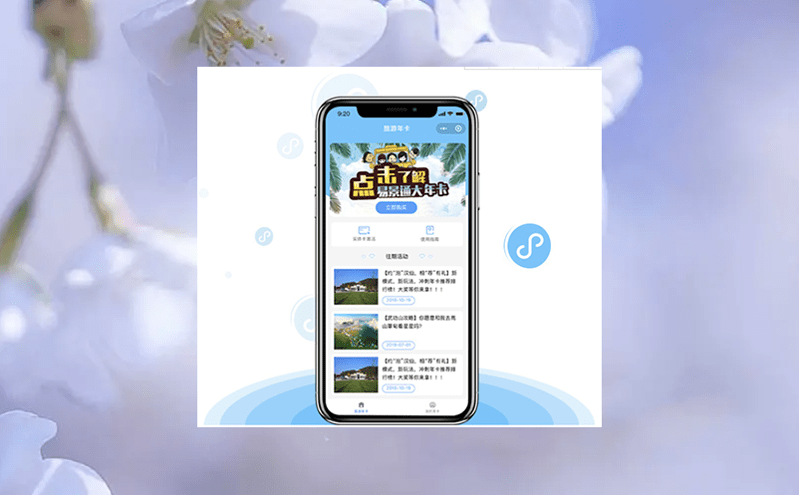 智慧票務管理系統優化票務結算與查詢