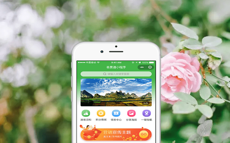 智慧票務管理系統優化票務結算與查詢