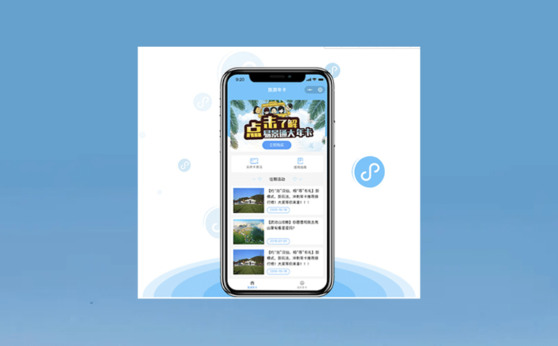 易景通景區票務系統支持實時門票庫存管理