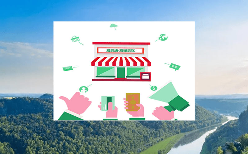 新一代電子票務系統為客戶創造更多價值 新一代電子票務系統為客戶創造更多價值