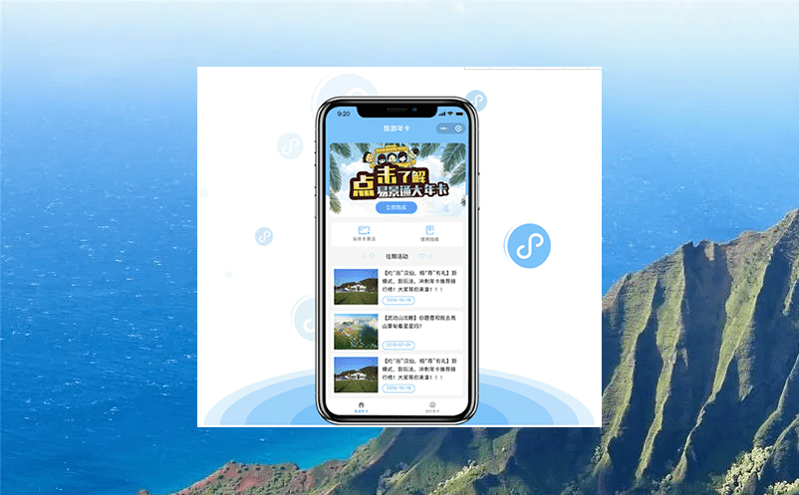 智能化景區(qū)管理平臺——景區(qū)電子售票管理系統(tǒng) 智能化景區(qū)管理平臺——景區(qū)電子售票管理系統(tǒng)