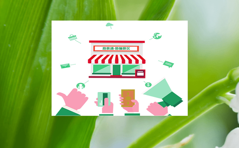 電子門票管理系統實現景區財務處理智能化 電子門票管理系統實現景區財務處理智能化