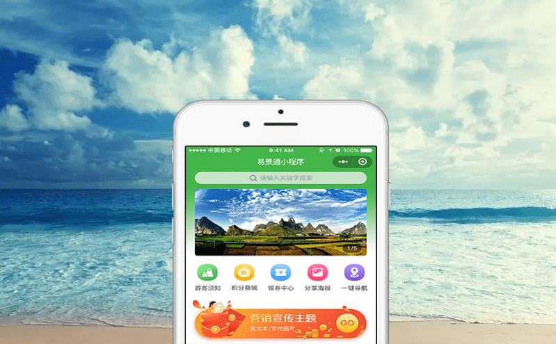 智慧景區票務系統保障游客暢游，景區高效運營的利器