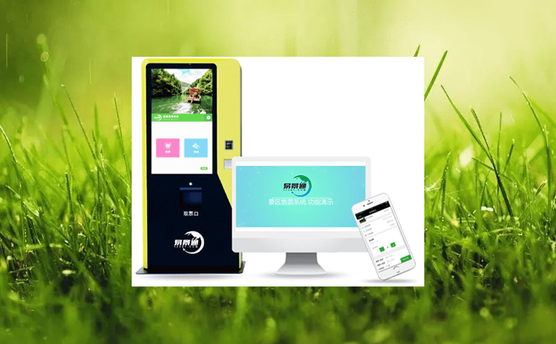 景區智能門票云系統的重要性和優勢