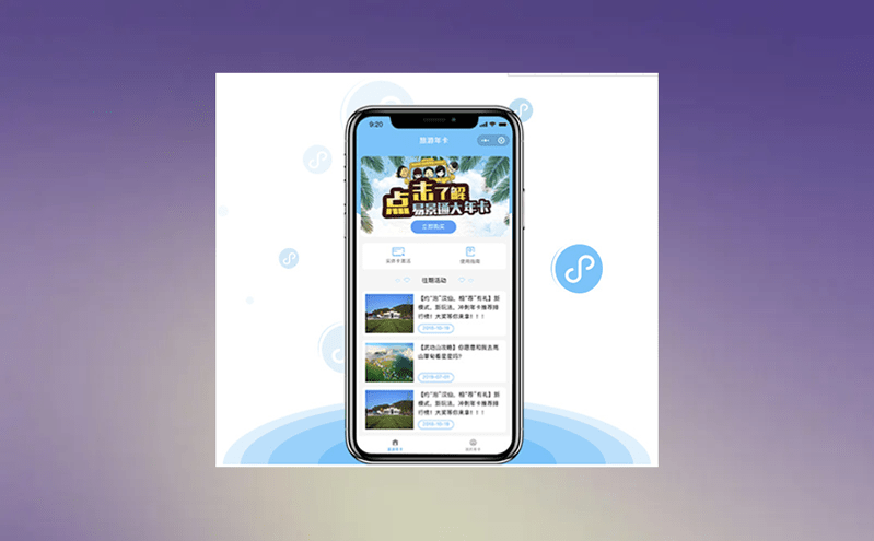 微信售票管理系統