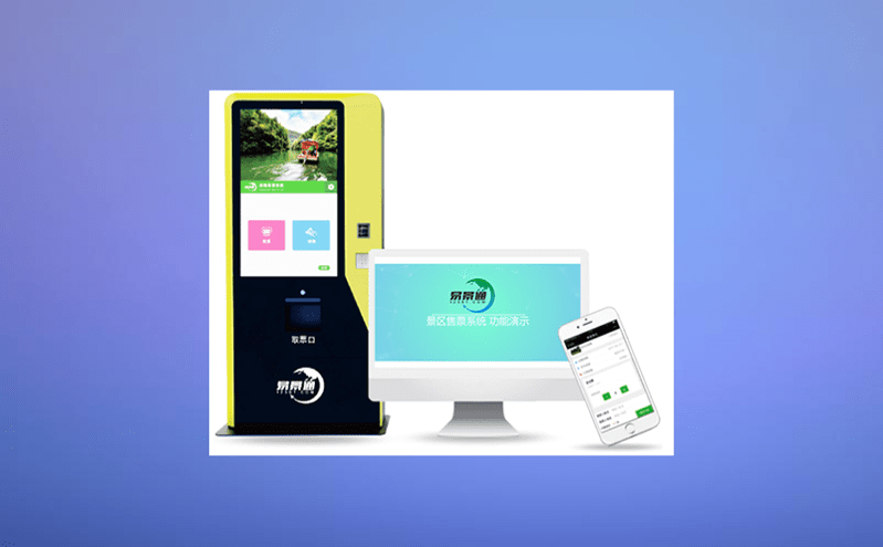 微信售檢票系統的使用流程