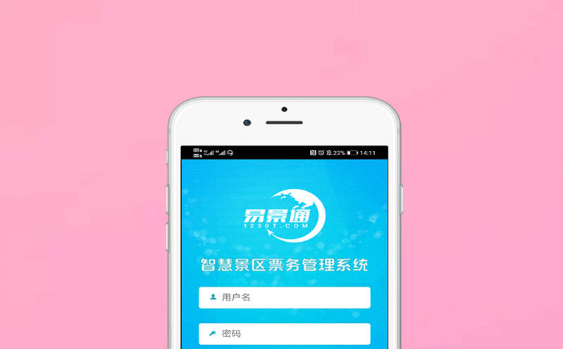 景區綜合管理平臺是智慧旅游建設的積極推動者 景區綜合管理平臺是智慧旅游建設的積極推動者