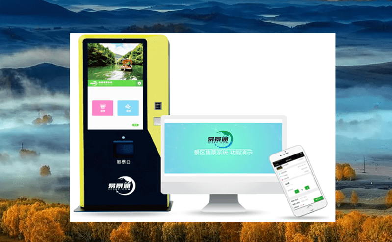 做好智慧票務系統的落地實施,推動景區轉型升級 做好智慧票務系統的落地實施,推動景區轉型升級
