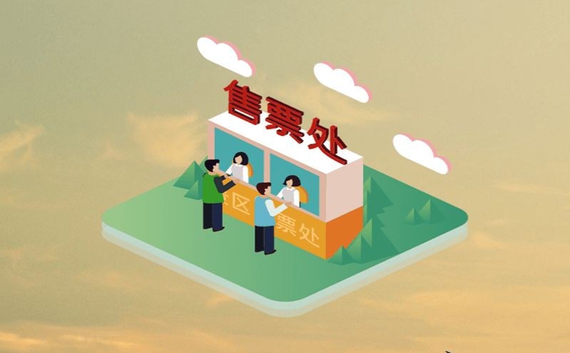 數(shù)字化實現(xiàn)游樂園的“智慧”升級?采用游樂園門票系統(tǒng) 數(shù)字化實現(xiàn)游樂園的“智慧”升級?采用游樂園門票系統(tǒng)