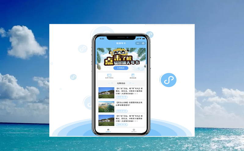用智慧滑雪場門票系統，為冰雪景區添“智”