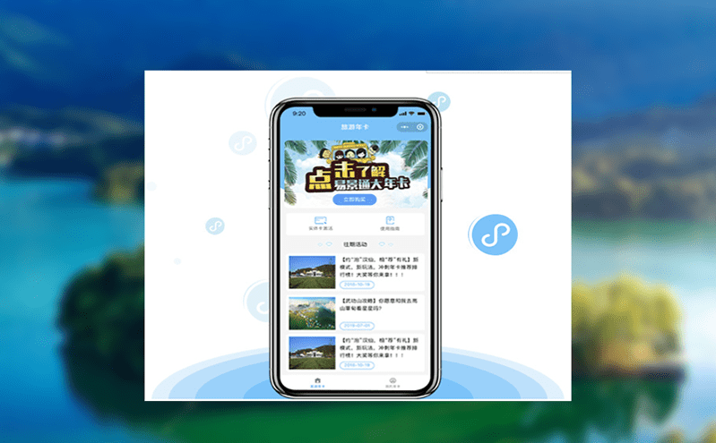 景區(qū)票務(wù)管理系統(tǒng)的數(shù)智化讓景區(qū)“智”理有方