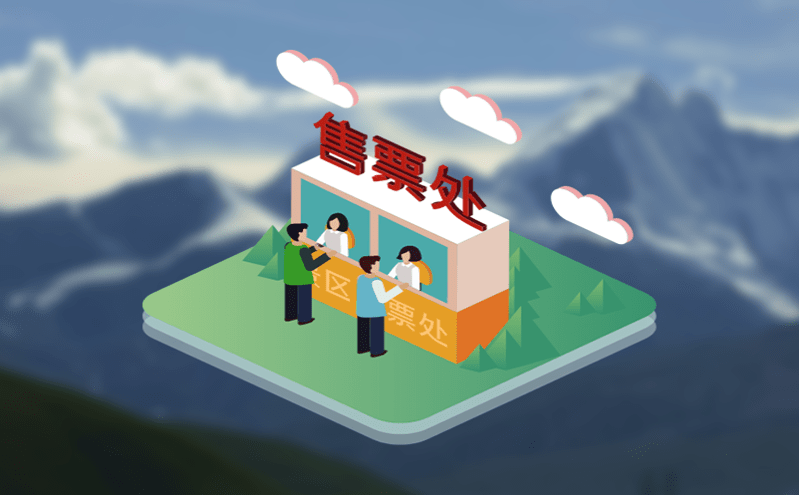 旅游預定系統有效疏解景區人流、提高運營效率和收益 旅游預定系統有效疏解景區人流、提高運營效率和收益