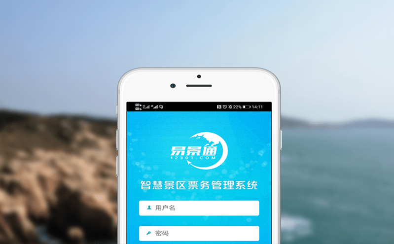 旅游預定系統有效疏解景區人流、提高運營效率和收益 旅游預定系統有效疏解景區人流、提高運營效率和收益