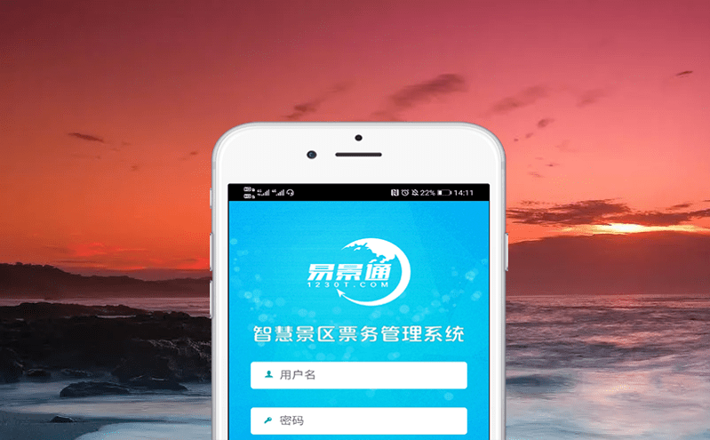 旅游分時預約系統的信息化技術，讓旅游更智慧