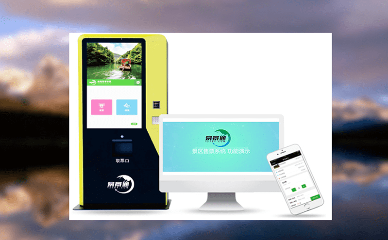 智能售票系統(tǒng)“智慧”手段為游客提供多種服務(wù) 智能售票系統(tǒng)“智慧”手段為游客提供多種服務(wù)