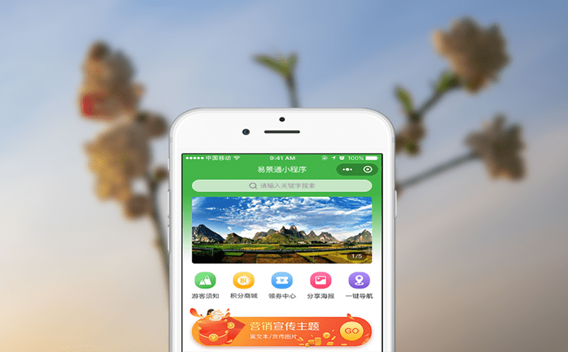 景點(diǎn)門票購買平臺(tái)實(shí)現(xiàn)線上+線下售/檢票無縫對(duì)接